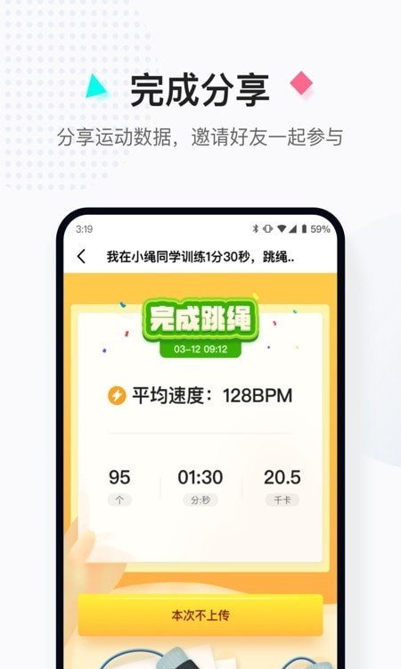 小绳同学截图