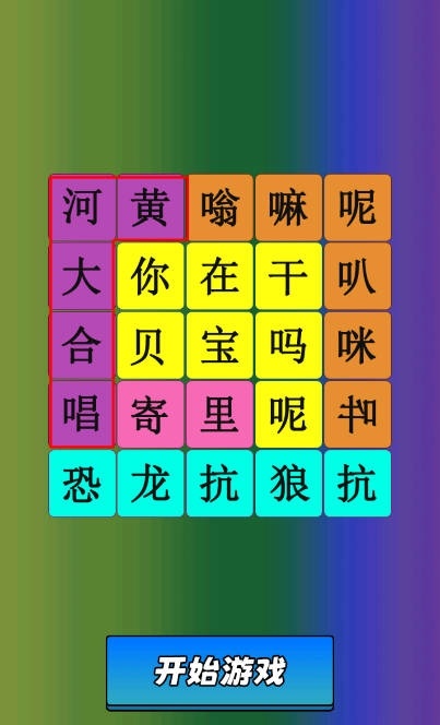 文字逃离荒岛截图