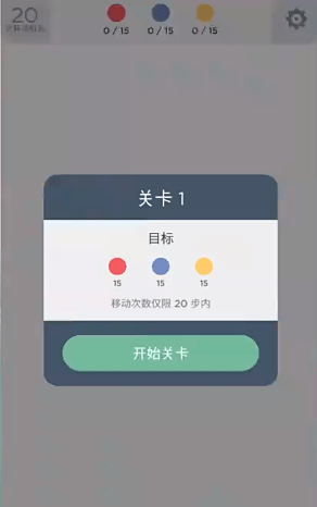 消灭点点截图