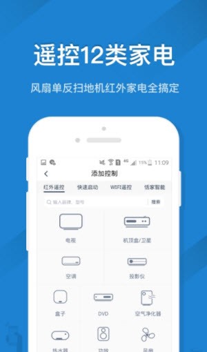 小白炉遥控器截图