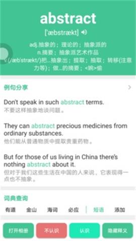 英语四级词汇