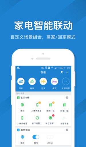 小白炉遥控器截图