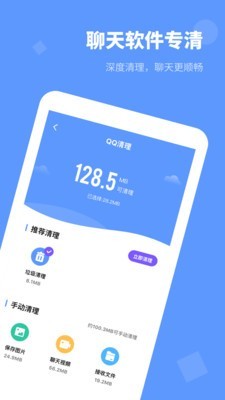 清理大师内存清理