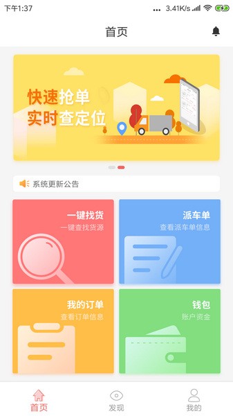 168运友物流截图