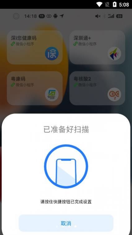 按钮精灵截图