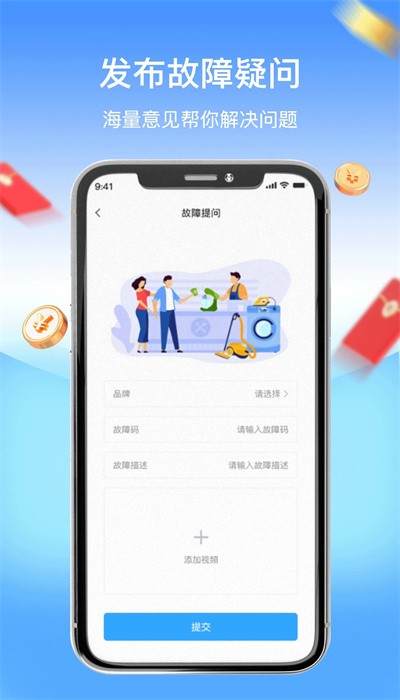 师傅驿站截图