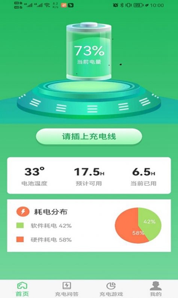 阳阳总动员截图