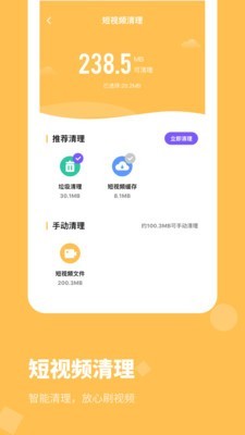 清理大师内存清理截图