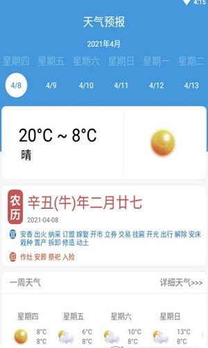 彤云天气截图