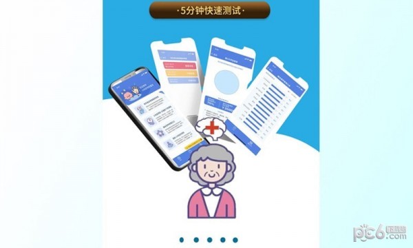 认知症预防截图