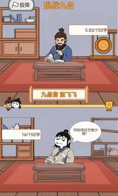 重生之看书成帝截图