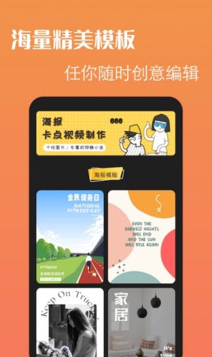 海报大师截图