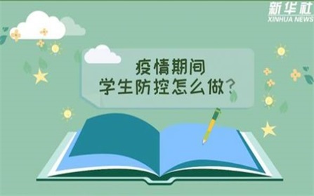 中小学德育学堂