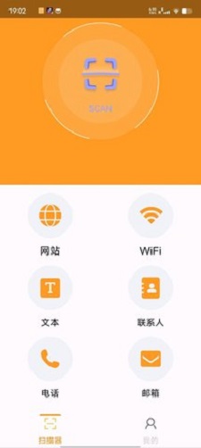 智慧扫描大师截图