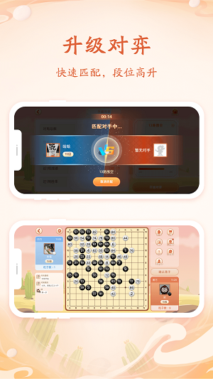 丹朱围棋截图