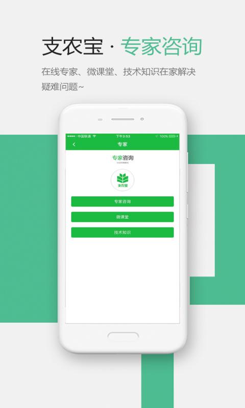 支农宝截图