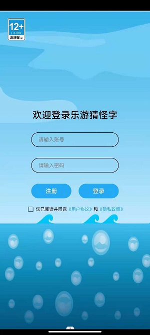 乐游找怪字截图