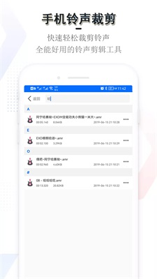 铃声裁剪截图