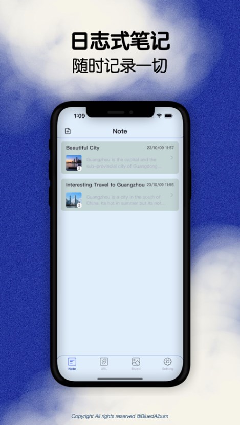 Blued小蓝笔记截图