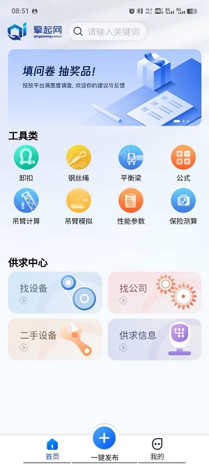 擎起网截图