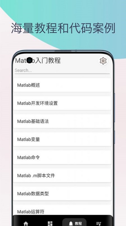 Matlab教程截图