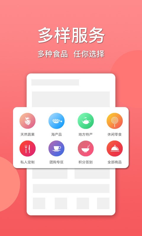 闽集商城截图