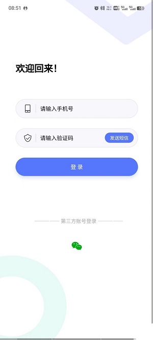 擎起网截图