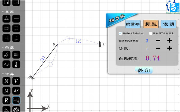 结构大师截图