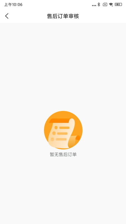 摩力无限商家端