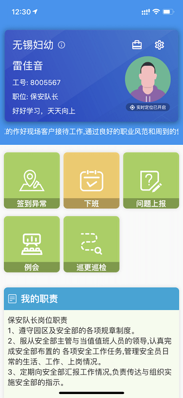 治安一点通截图