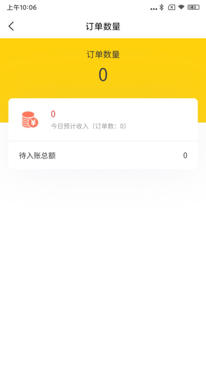 摩力无限商家端