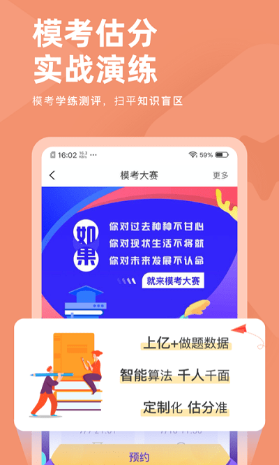 基金从业资格对题库截图