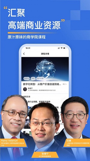 郅极商学截图