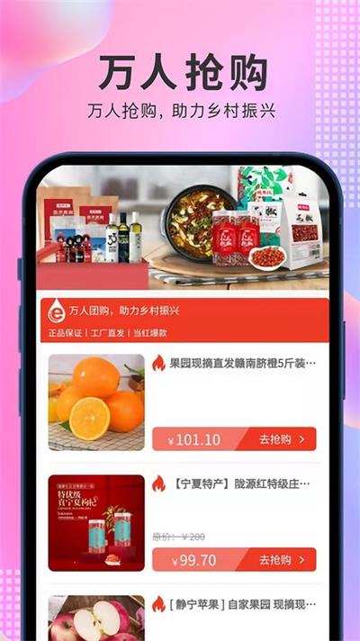 乐龄优品截图