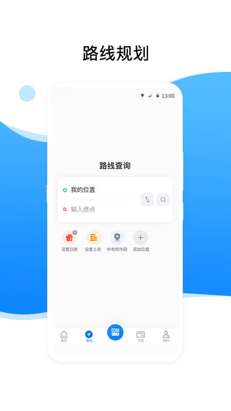 益阳行截图