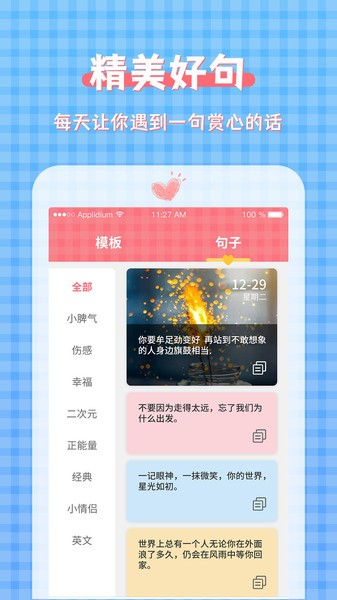 图片加文字制作工具截图