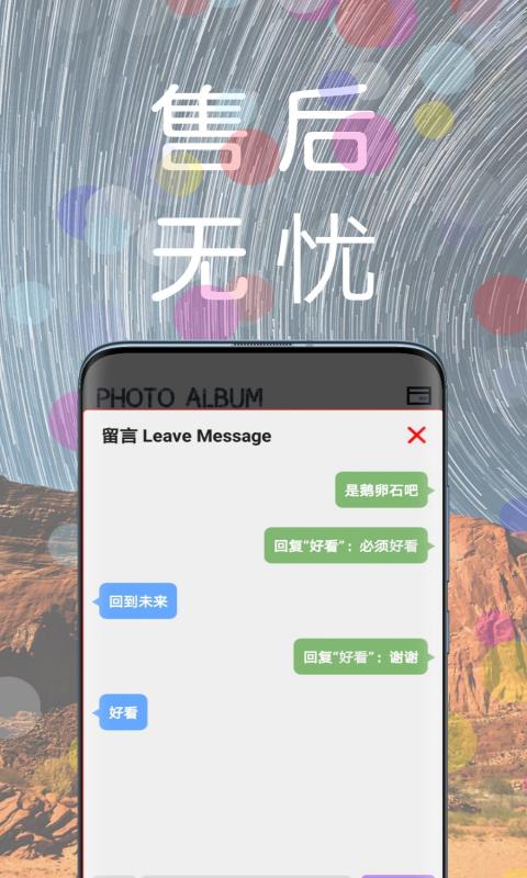 万物截图