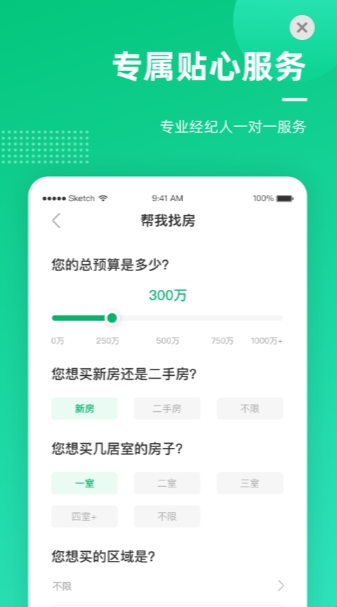 聚诚搜房截图