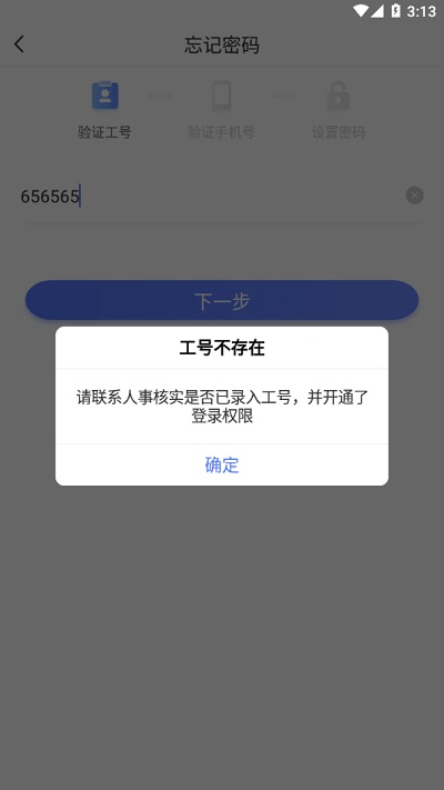 康众超人截图