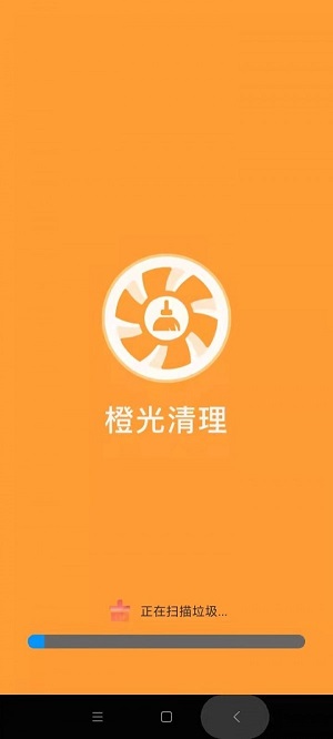 橙光清理截图