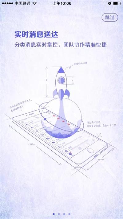 移动办公M3截图