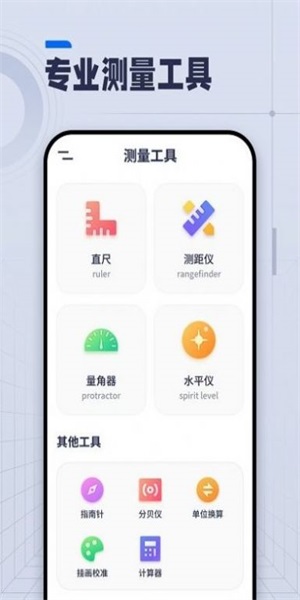 ai长度测量截图