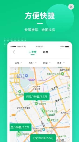 聚诚搜房截图