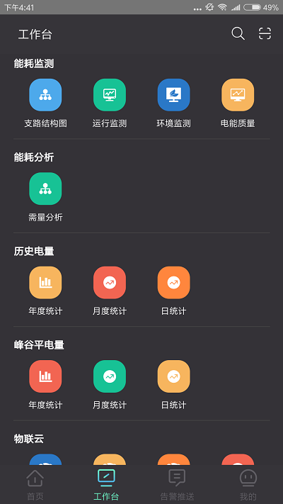 云智能效截图