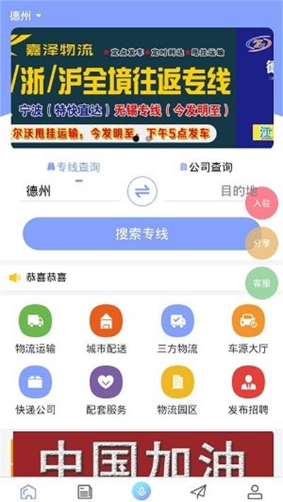 优尚万途网截图