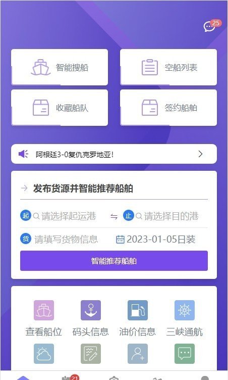 调度管理系统截图