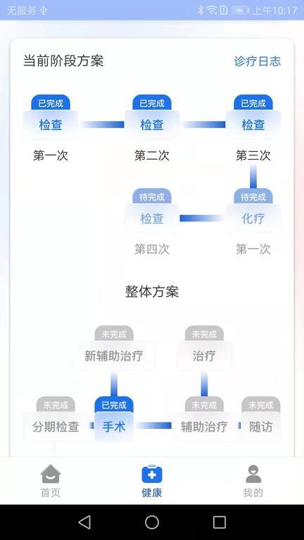 艾智愈截图