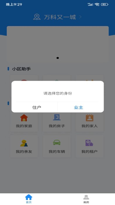 掌沃生活截图