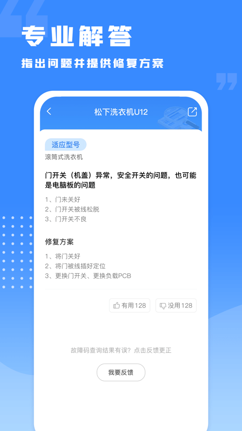 千豆故障码查询截图