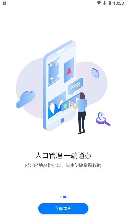 协同工作截图